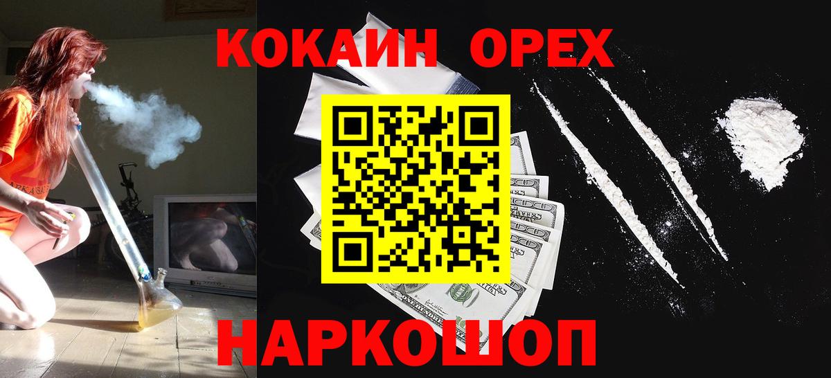 Cocaine Колумбийский  Вход с VPN  Белогорск 