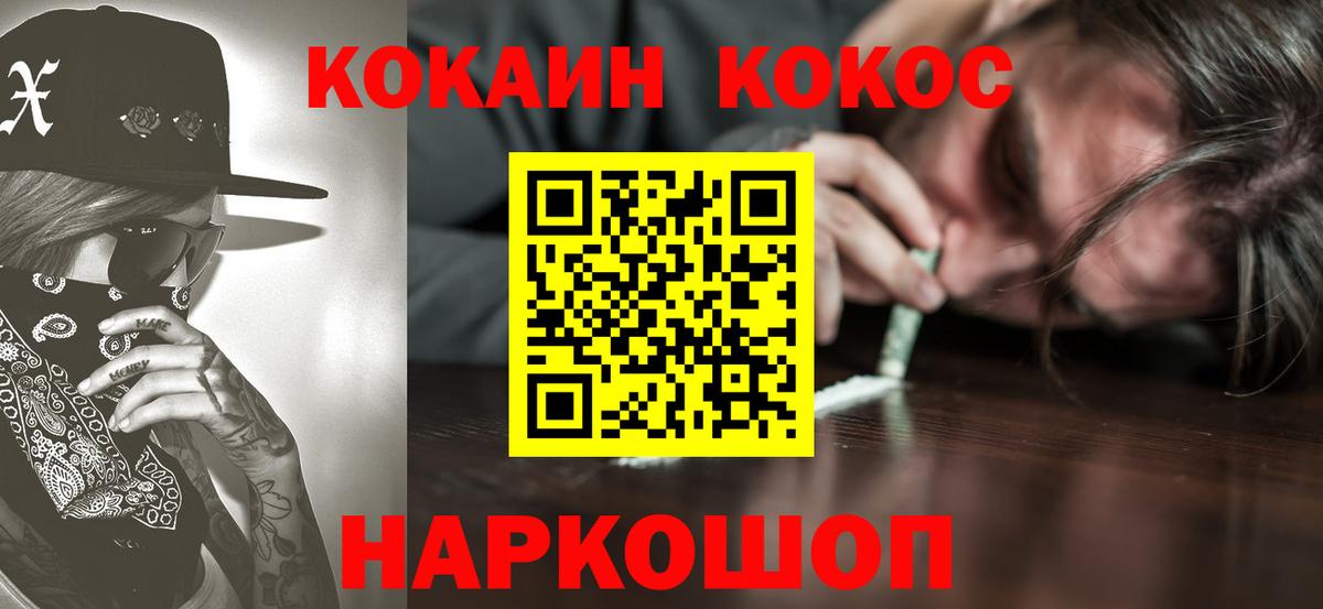 Cocaine Боливия Белогорск