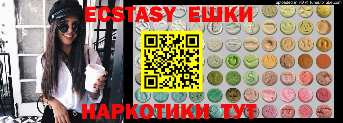 ЭКСТАЗИ DUBAI  Вход с VPN  Белогорск  Экстази Punisher 