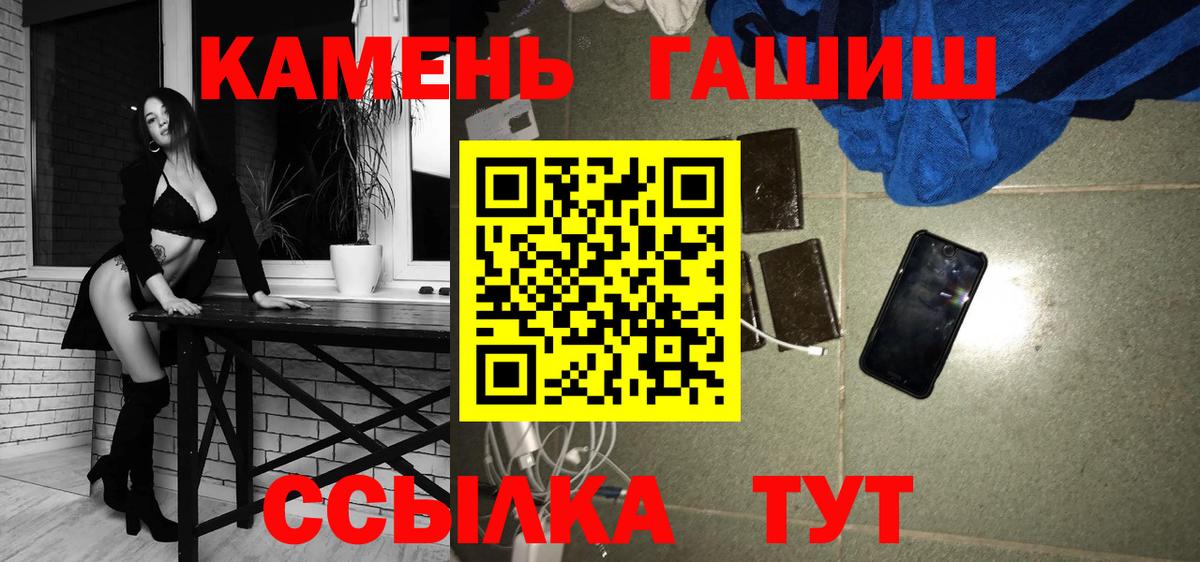 ГАШИШ Cannabis  Вход с VPN  дарнет шоп  Белогорск 