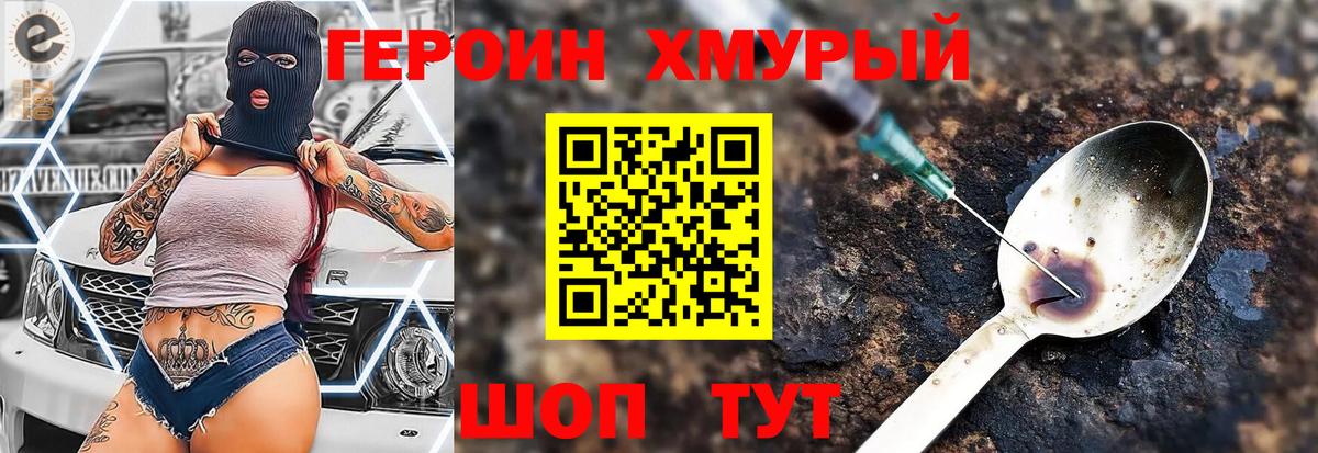 ГЕРОИН гречка Белогорск