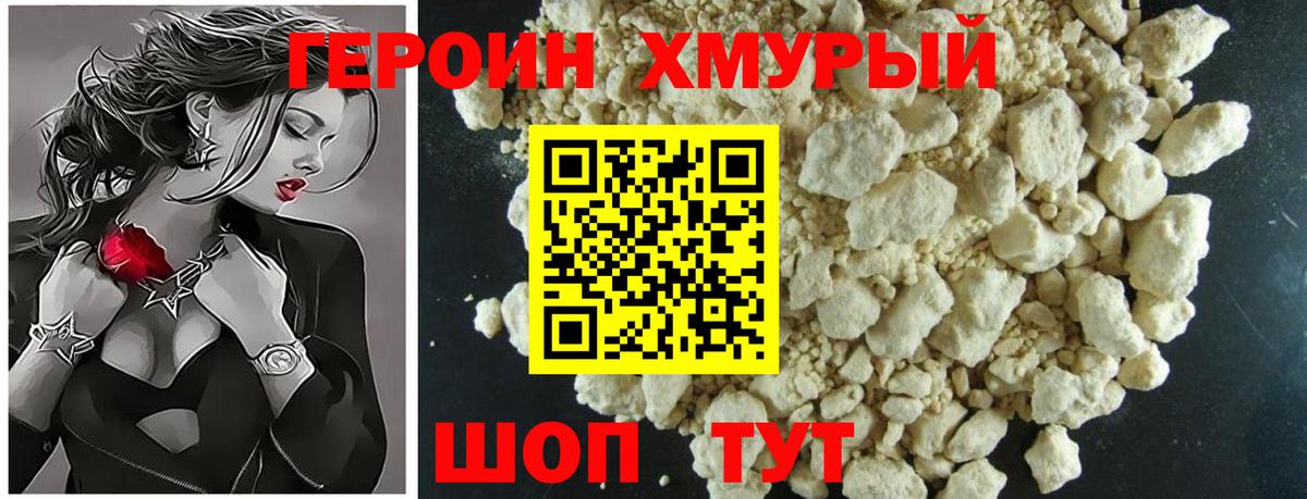ГЕРОИН герыч  ГЕРОИН  Белогорск  Вход с VPN 