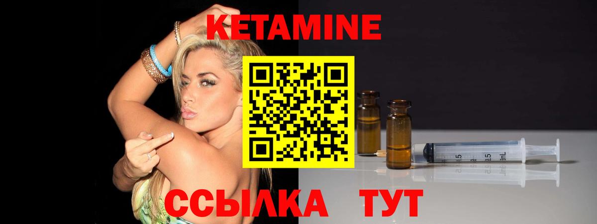 КЕТАМИН ketamine  Вход с VPN  Белогорск  КЕТАМИН VHQ 