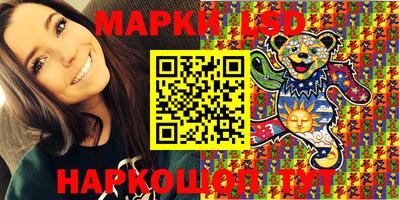 марки lsd Бердск