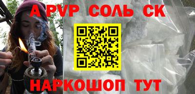 альфа пвп Белорецк