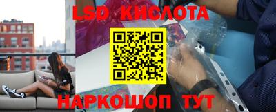 марки lsd Бердск