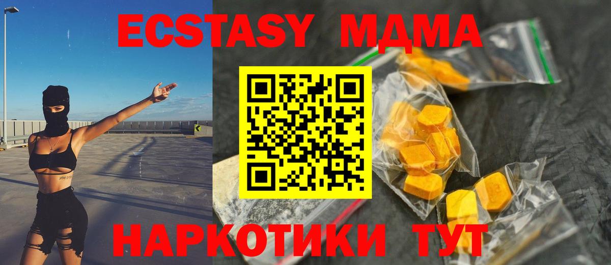 MDMA Molly Белогорск