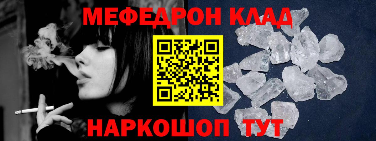 mega зеркало  Мефедрон  Вход с VPN  Мефедрон mephedrone  Мефедрон кристаллы  Белогорск 