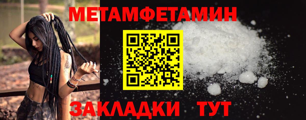 Первитин винт  Вход с VPN  Белогорск 
