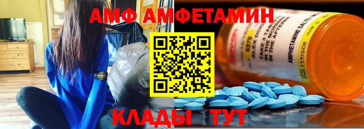 Первитин Methamphetamine Белогорск