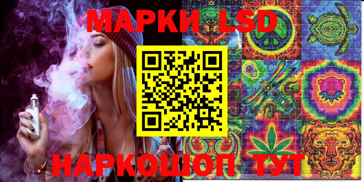 Марки 25I-NBOMe 1,5мг  Вход с VPN  Белогорск  Марки 25I-NBOMe 1,5мг 