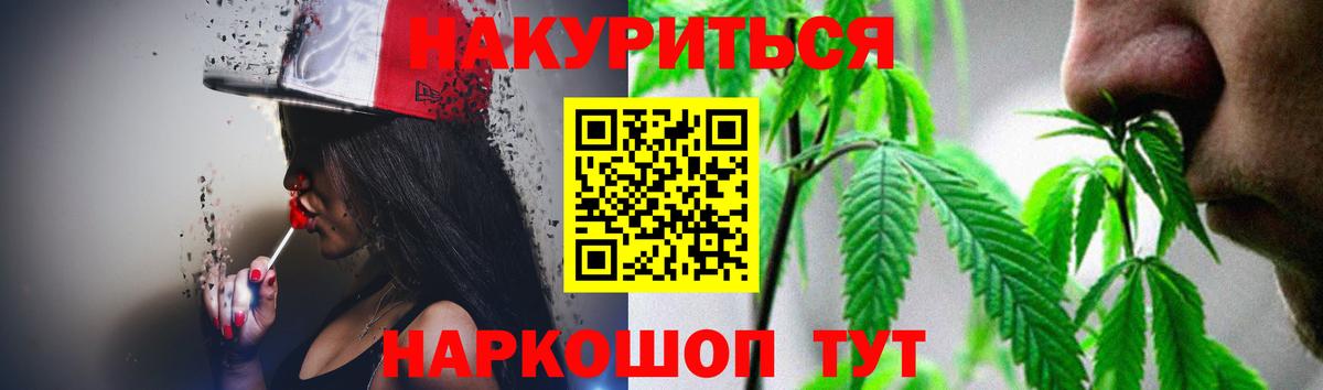 Канабис планчик  Вход с VPN  Конопля Ganja  Бошки Шишки Ganja  Конопля VHQ  Белогорск 